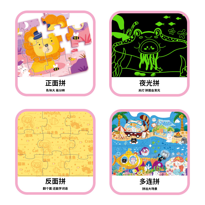 Picture of New Puzzle 3-6 years old children advanced puzzle early education puzzle kindergarten baby luminous puzzle toys wholesale