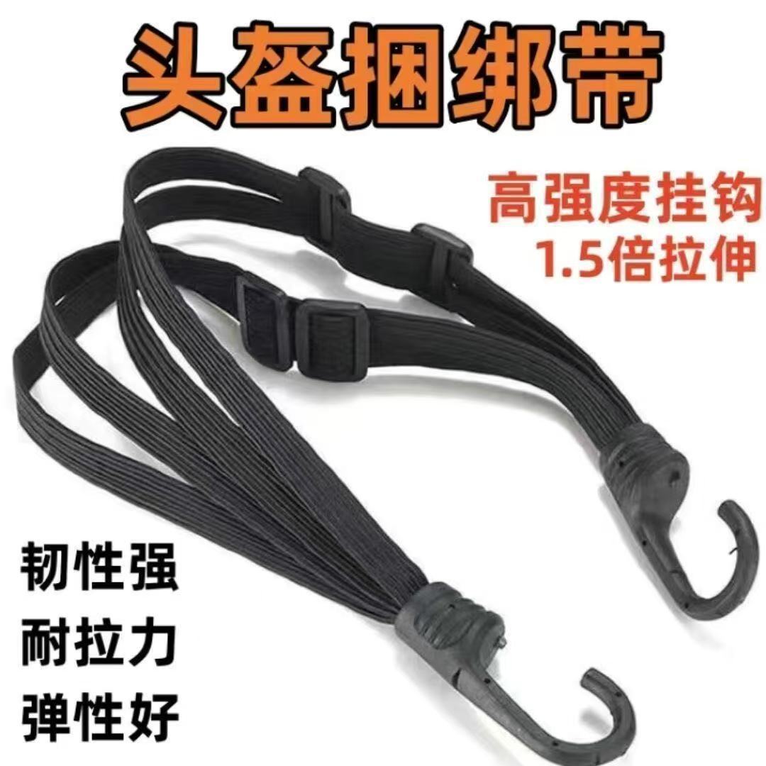 Motorcycle Straps, Electric Vehicle Straps, Elastic Elastic Rubber Bands, Luggage Fixing Ropes, Strapping Ropes