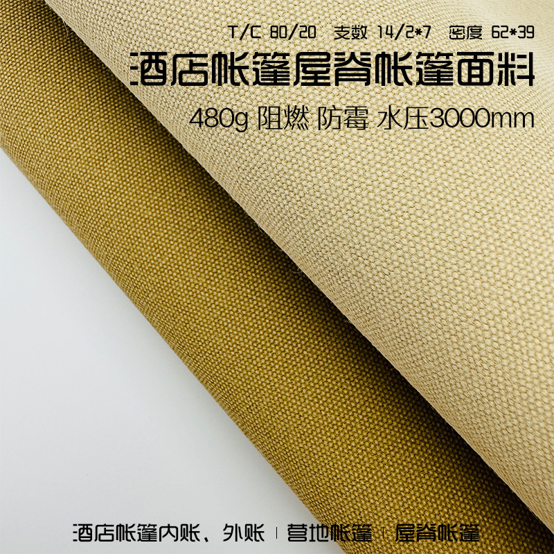 Selling Outdoor Tent Cotton Cloth 480g Flame Retardant and Mildew-Proof Polyester-Cotton Canvas Fabric Camping Style Hotel Tent Outer Tent Cotton Cloth