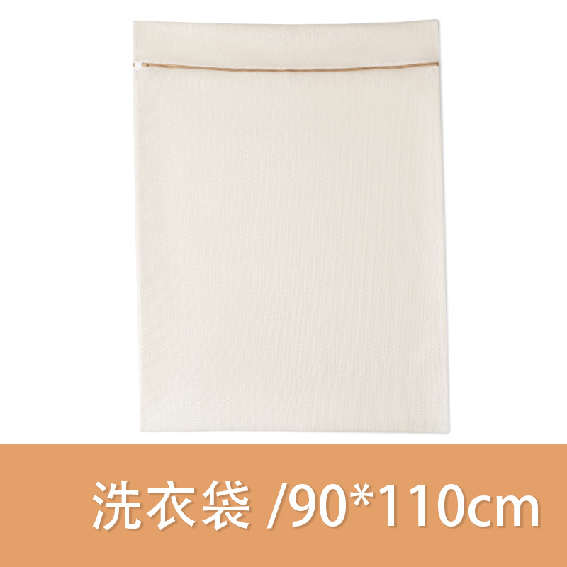 Picture of Anti-Deformation Household Quilt Large Size Laundry Bag Washing Machine Special Mesh Bag for Machine Washing Bed Sheet Quilt Cover Wholesale