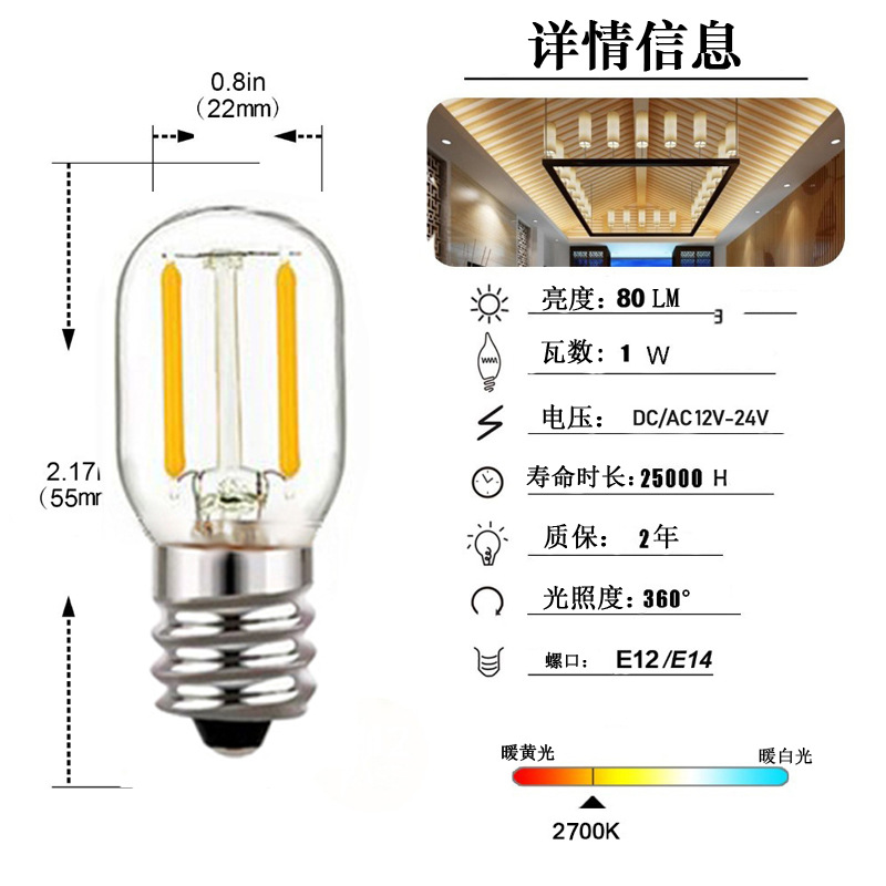 Picture of T22 mini small lamp LED bulb DC AC ACDC12-24V V low voltage E14 warm light decorative light source