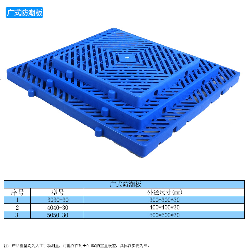 Picture of Plastic Pad Grid Moisture-proof Pad Warehouse Plate Splice Combination Pad Warehouse Cold Storage Floor Plate