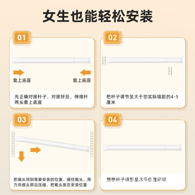 Picture of Punch-free Telescopic Rod Curtain Rod Bedroom Nail-free Installation Clothes Drying Rod Rack Toilet Shrink Rod Curtain Hanging Rod Thick