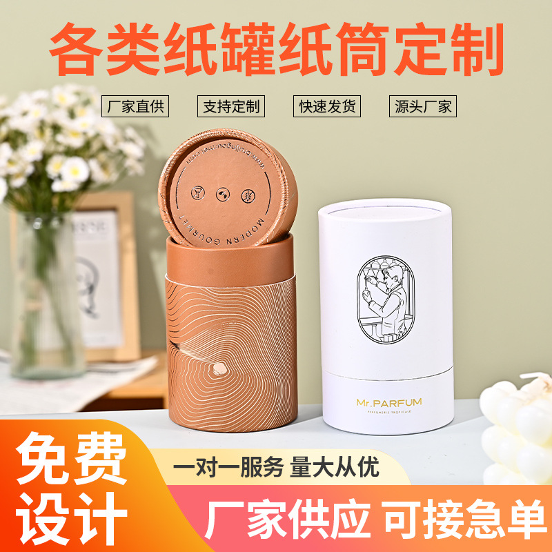 Colorful Hot Stamping Paper Cans Wholesale Round Paper Tubes Kraft Paper Tea Cans Paper Round Boxes Custom Manufacturer