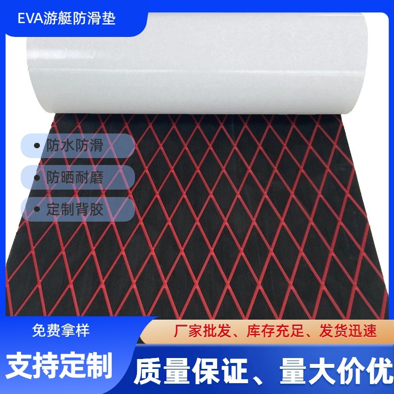Cross-Border Eva Diamond-Shaped Yacht Anti-Slip Mat Deck Accessories Uv-Resistant Fishing Boat Motorboat Yacht Accessories