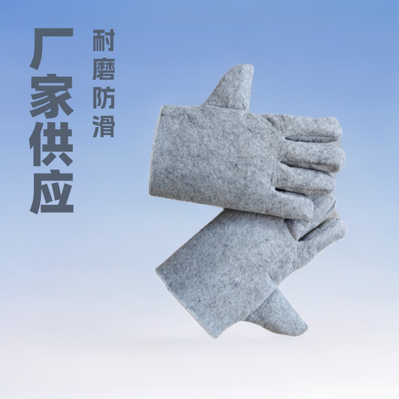Manufacturer supply: Felt gloves, thickened wear-resistant electric welding machinery, labor protection supplies, wholesale felt gloves