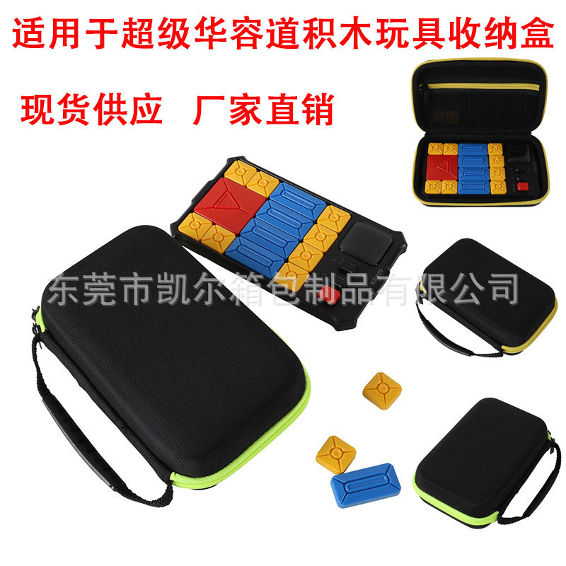 Suitable for Huarongdao Educational Toy Storage Box, Building Block Toy Storage Bag, Outdoor Portable Protective Cover