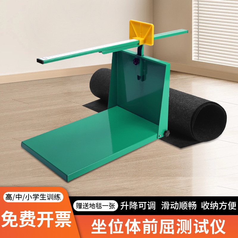 Sitting and Forward Bending Trainer Tester Iron High School Entrance Examination Special Training Artifact for Primary School Students Sitting and Forward Bending Instrument