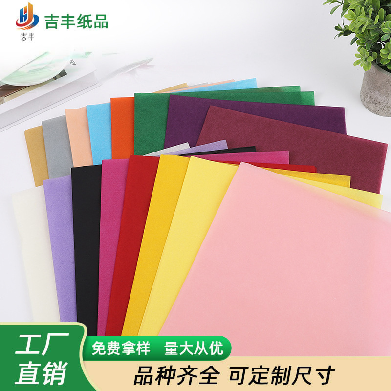 Manufacturer Wholesale 17g Colored Tracing Paper, 40 Colors, for Clothing and Shoe Packaging, Pearlescent Paper, Printed Logo Tissue Paper