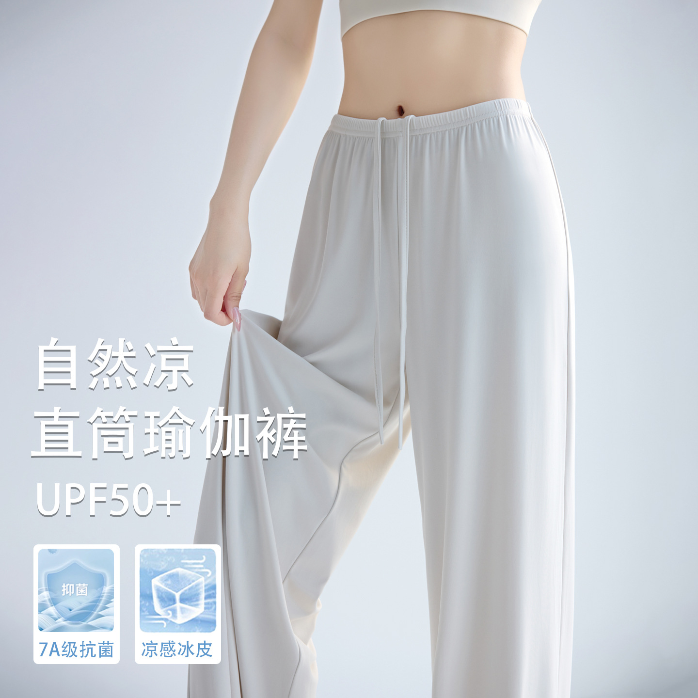 Summer Cool Loose Straight Pants for Women White Quick-Drying Elastic Wide-Leg Pants Yoga Fitness Pants Running Sports Pants