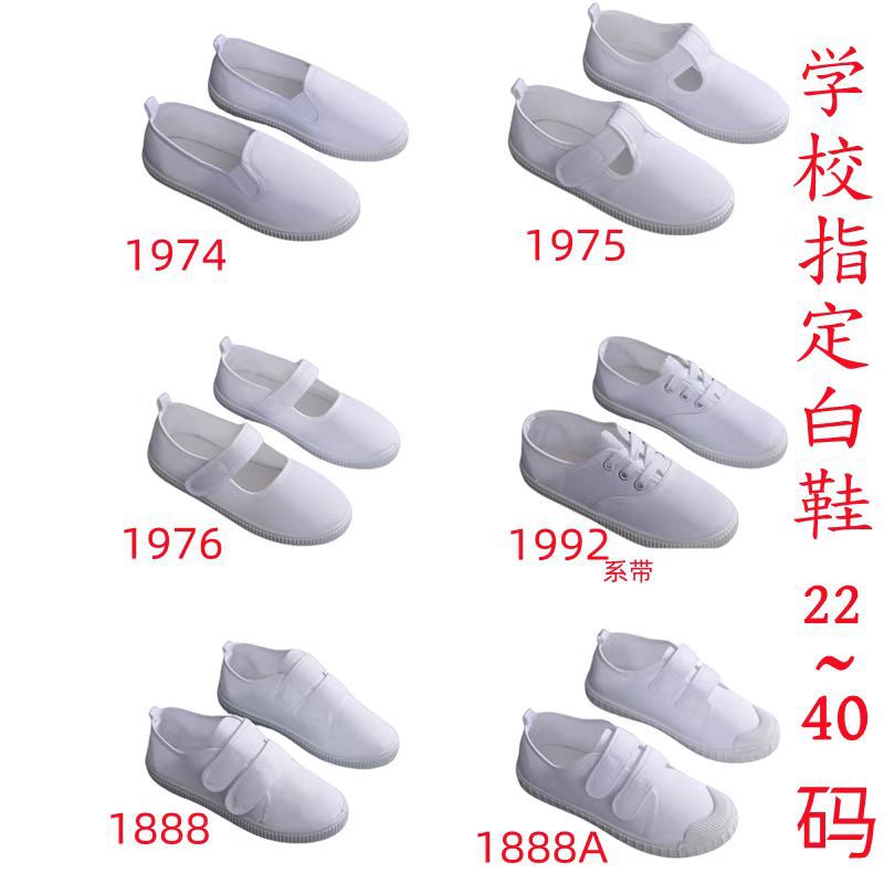 Students White Shoes Girls White Cloth Shoes Boys Canvas Shoes Children's White Shoes
