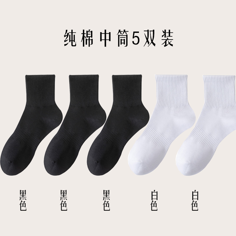 Picture of Socks New Wholesale Solid Color Mid-Calf Socks High Elastic Sports Socks Thickened Towel Bottom Black and White Men's Socks Zhuji Socks