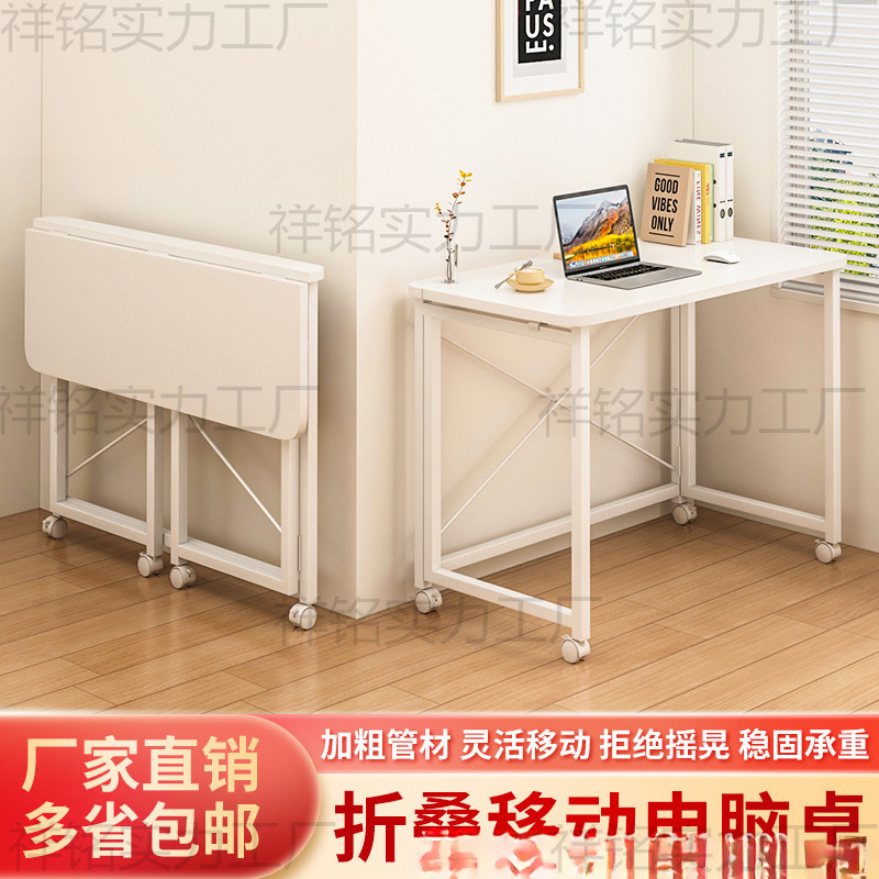 Convenient mobile folding computer desk bedside student home simple desk desk bedroom study small table