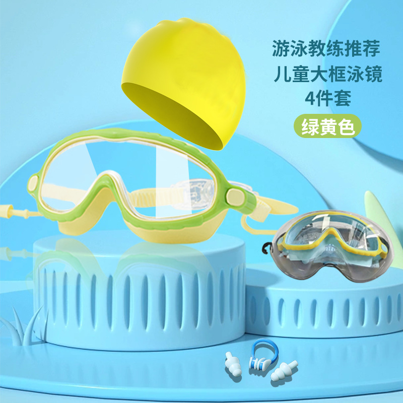 Picture of Children's large frame swimming glasses HD waterproof anti-fog boys and girls swimming goggles swimming cap wholesale diving goggles set