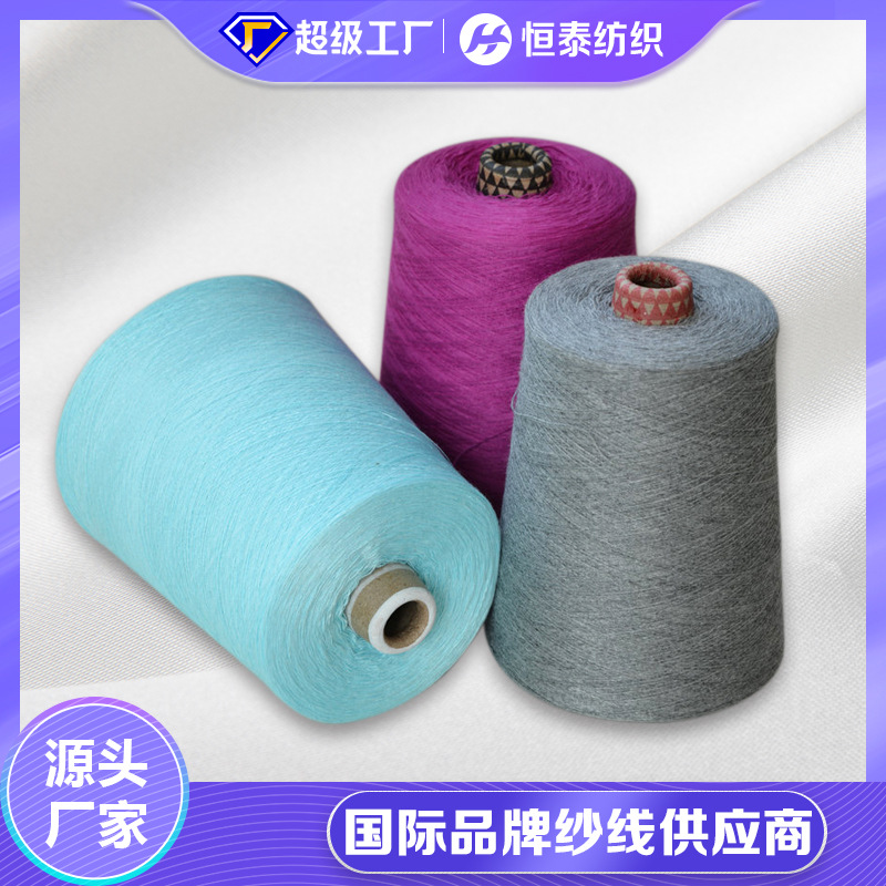 48NM/2 cotton wool colored yarn Hengtai factory 70 cotton 30 wool blended dyed yarn