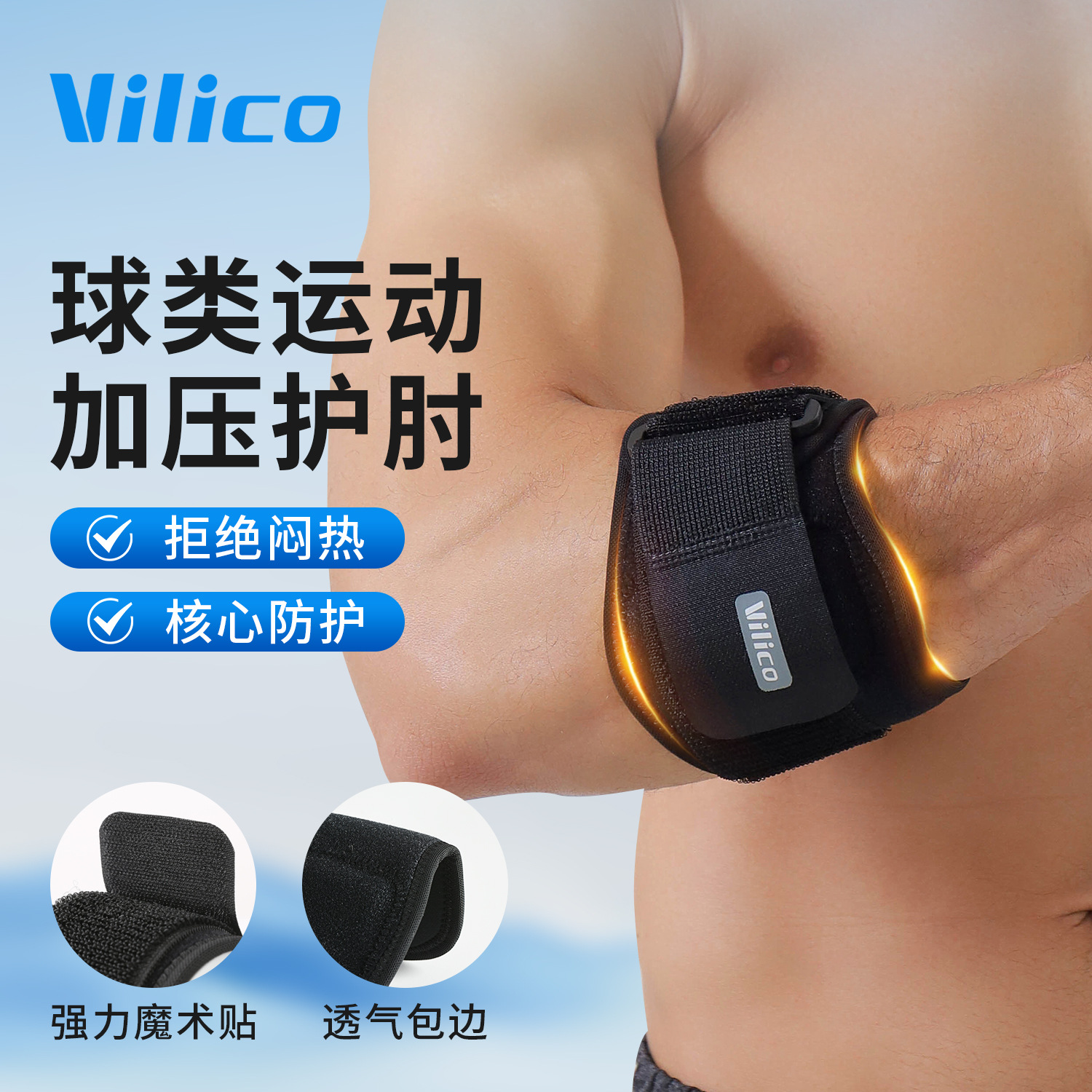 Outdoor Sports Fitness Training Pressurized Fixed Comfortable Breathable Shock-Absorbing Elbow Belt Protective Gear Wholesale