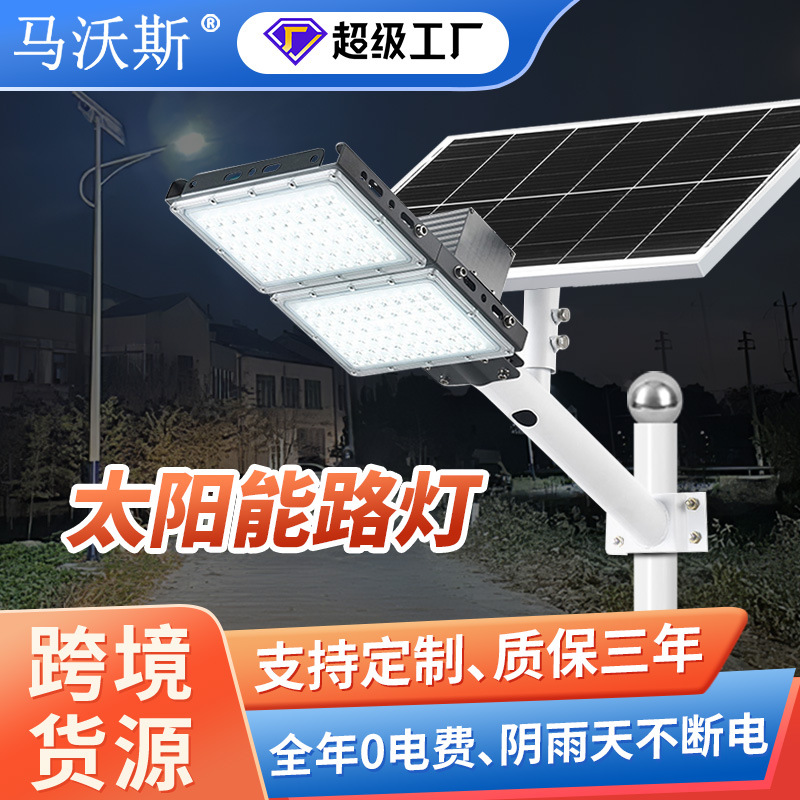 Cross-Border Led Solar Lamp Outdoor Waterproof 6m New Rural Road Lighting High Power Solar Street Lamp