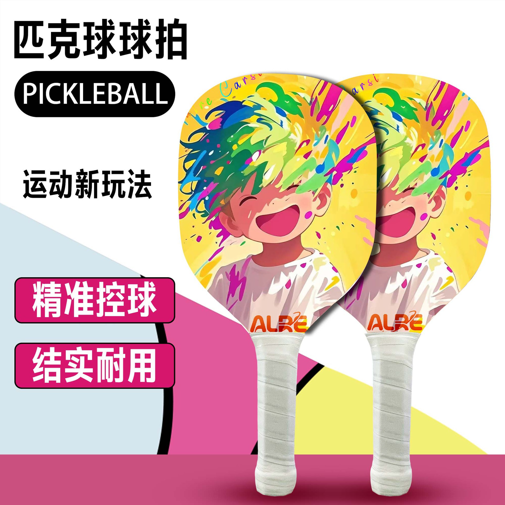 Cross-border hot-selling pickleball rackets, professional rackets, pickleball rackets, beginner training and competition pickleball rackets
