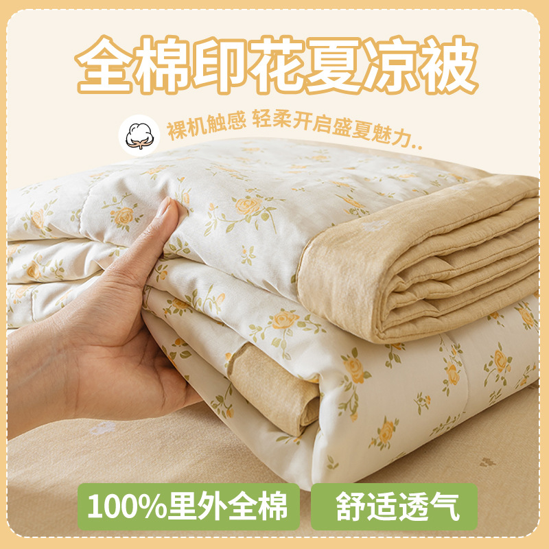 Picture of Class a small fresh cotton summer cool quilt four-piece summer cotton air conditioning quilt student dormitory summer quilt quilt core ~