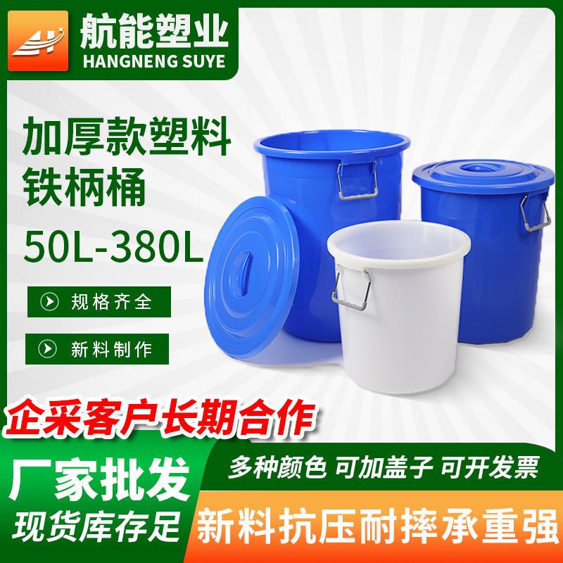 Plastic Bucket with Iron Handle, Household Large-Capacity Water Storage, Round Plastic Large White Bucket, Thickeneded Round Bucket, Plastic Bucket