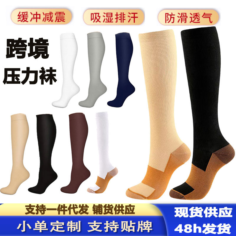 Outdoor Sports Compression Socks Fitness Polyester Elastic Socks Stockings Calf Socks Women's Compression Socks Men's High Elasticity