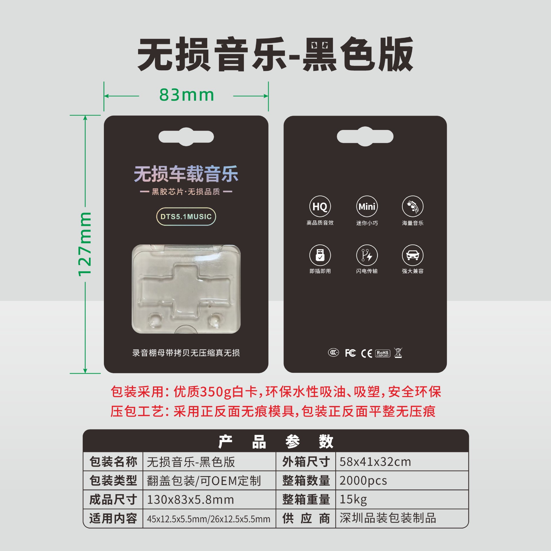 Picture of Manufacturer's Spot Wholesale Lossless Music USB Flash Drive Car Music USB Flash Drive Cardboard Blister Packaging Box