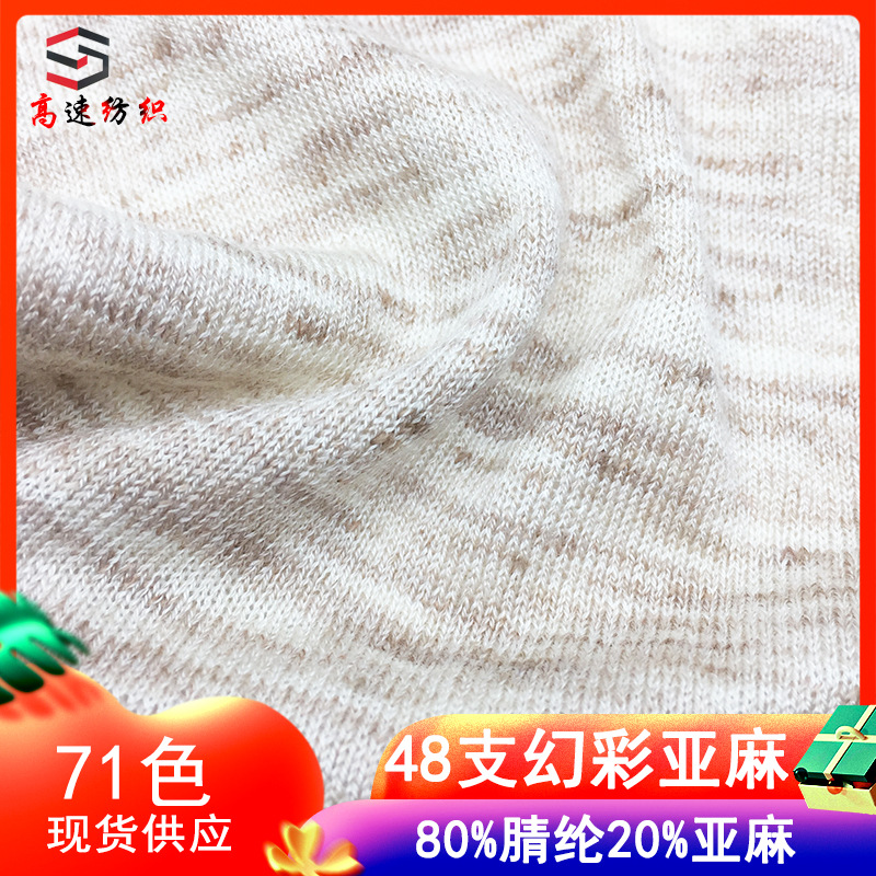 48 Colorful Linen Yarn Colorful Linen Fancy Yarn Spring and Summer Wool 80% Acrylic 20% Linen Yarn