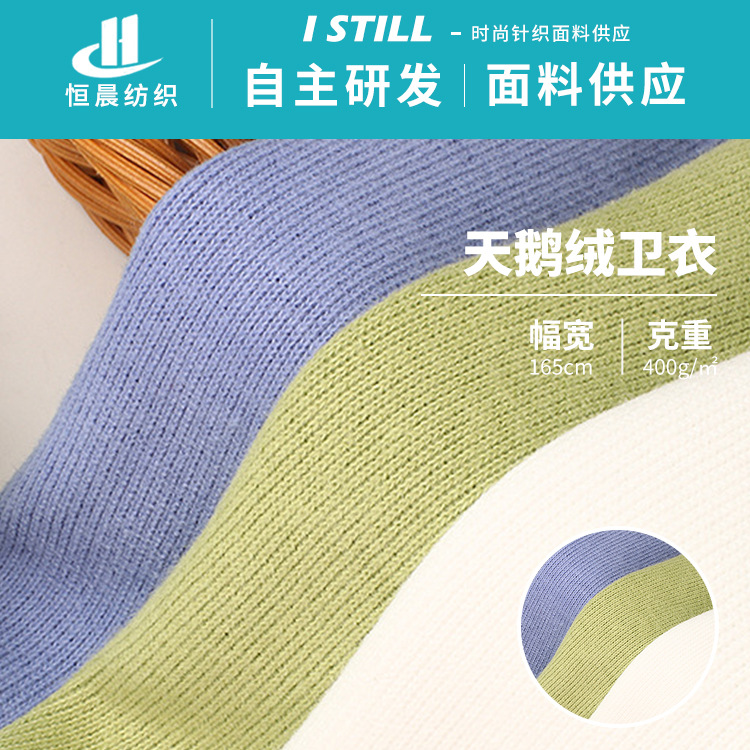 Velvet fabric stretch velvet sweater fabric 400g knitted velvet pajamas sweater fabric
