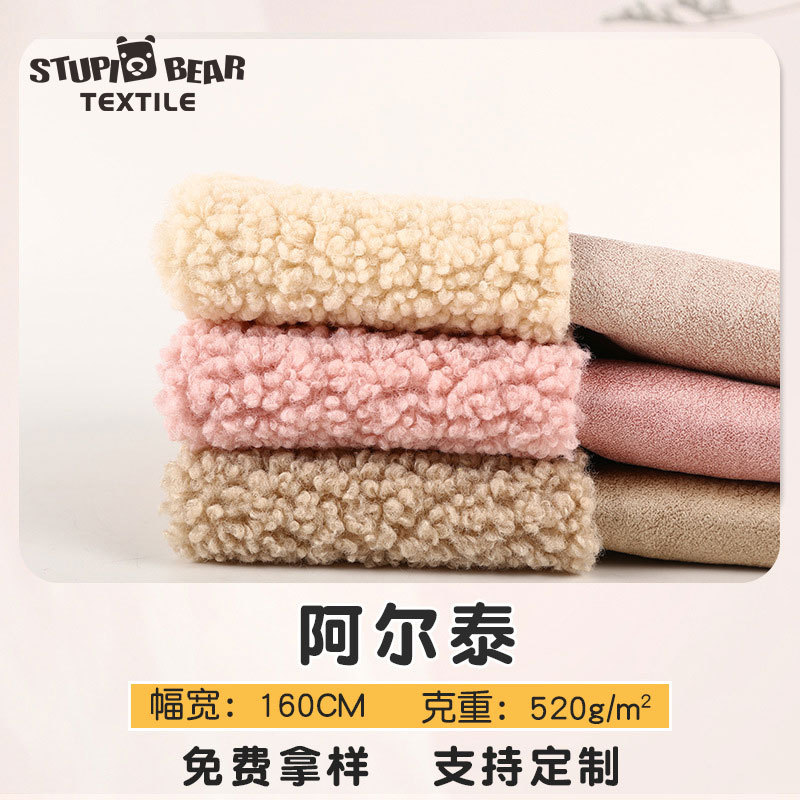 520g polyester Altai lamb wool lambswool composite suede fur integrated fabric plush fabric