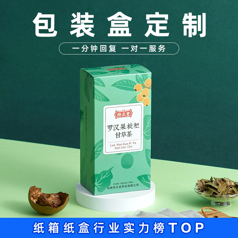 Tea packaging box custom green tea companion gift box dry fruit tea empty box custom white card box outer packaging carton printing