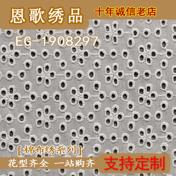 EG-1908297 hollow embroidery carved hole embroidery punching embroidery cotton cloth embroidery embroidery fabric embroidery cloth