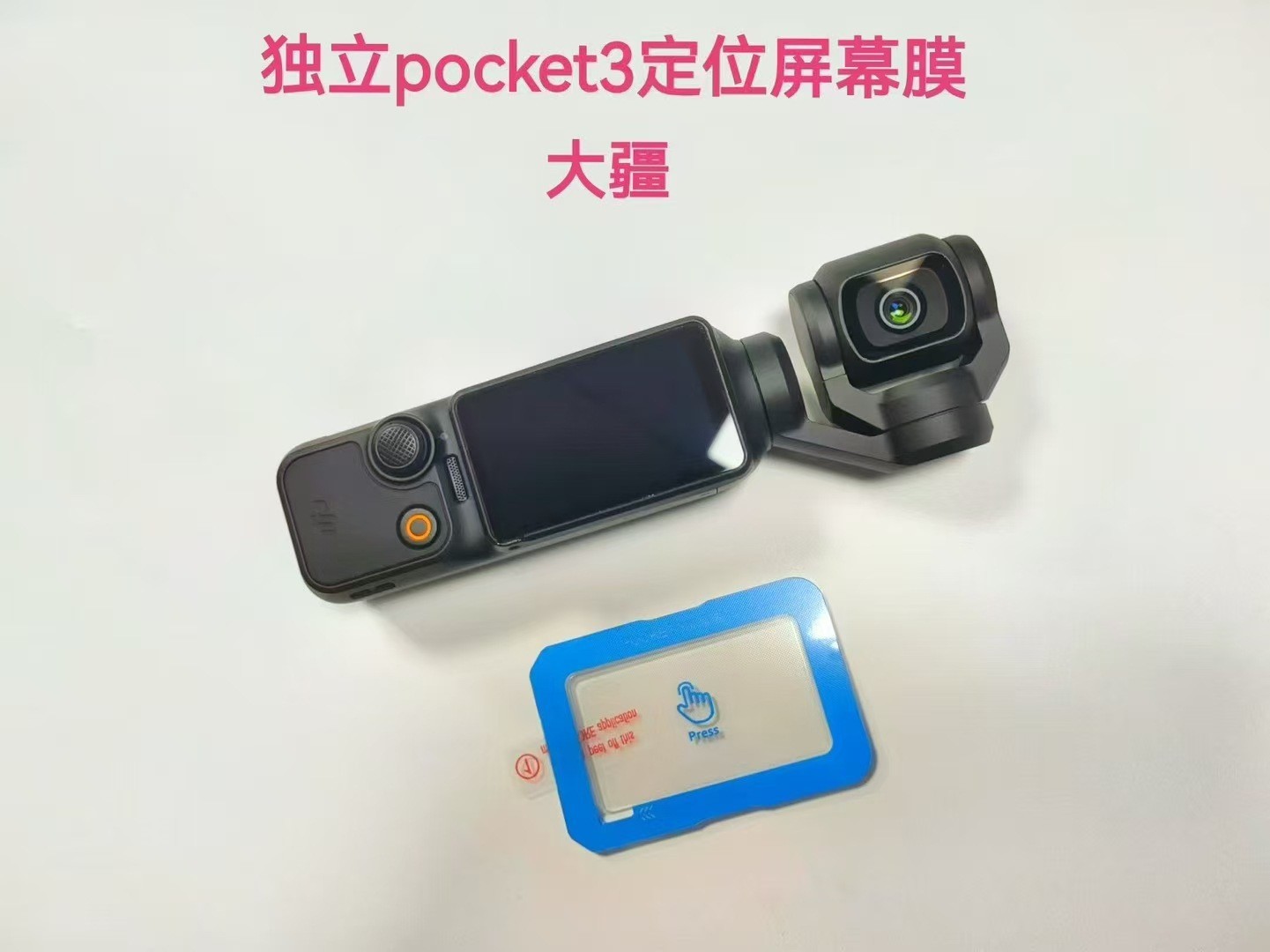 Picture of DJI Camera Second Film for DJI pocket3 Tempered Film pocket3 Screen Camera HD Protective Film