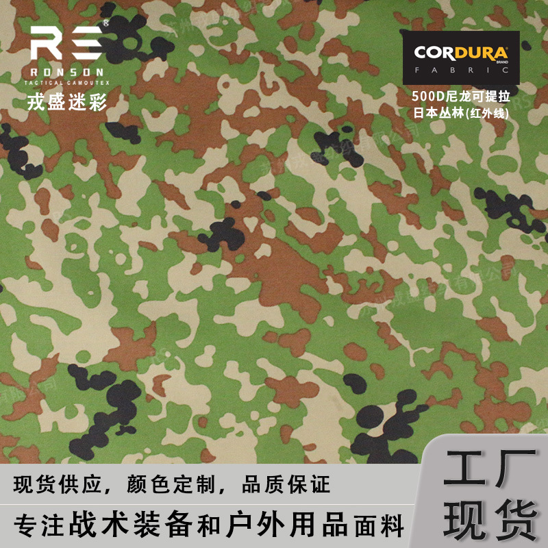 Jsdf Japanese Self-Defense Force Jungle Camouflage 500D Nylon Cordura Anti-Infrared Printed Oxford Cloth in Stock