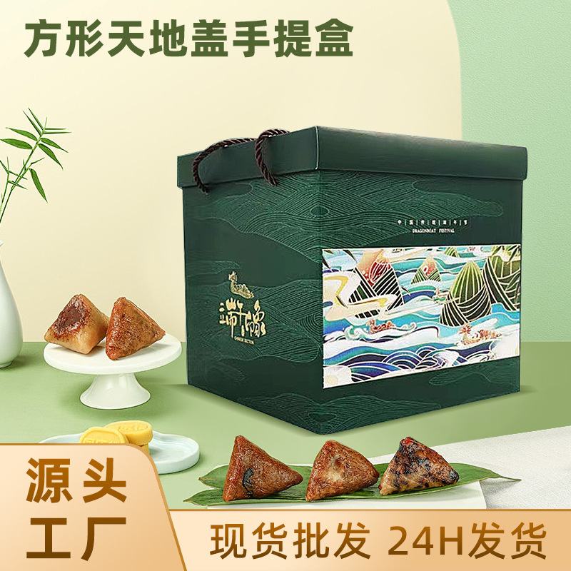 in stock Wholesale Large Capacity Square Zongzi Packaging Box Business Chinese Style Light Luxury Dragon Boat Festival Gift Box Packaging Box