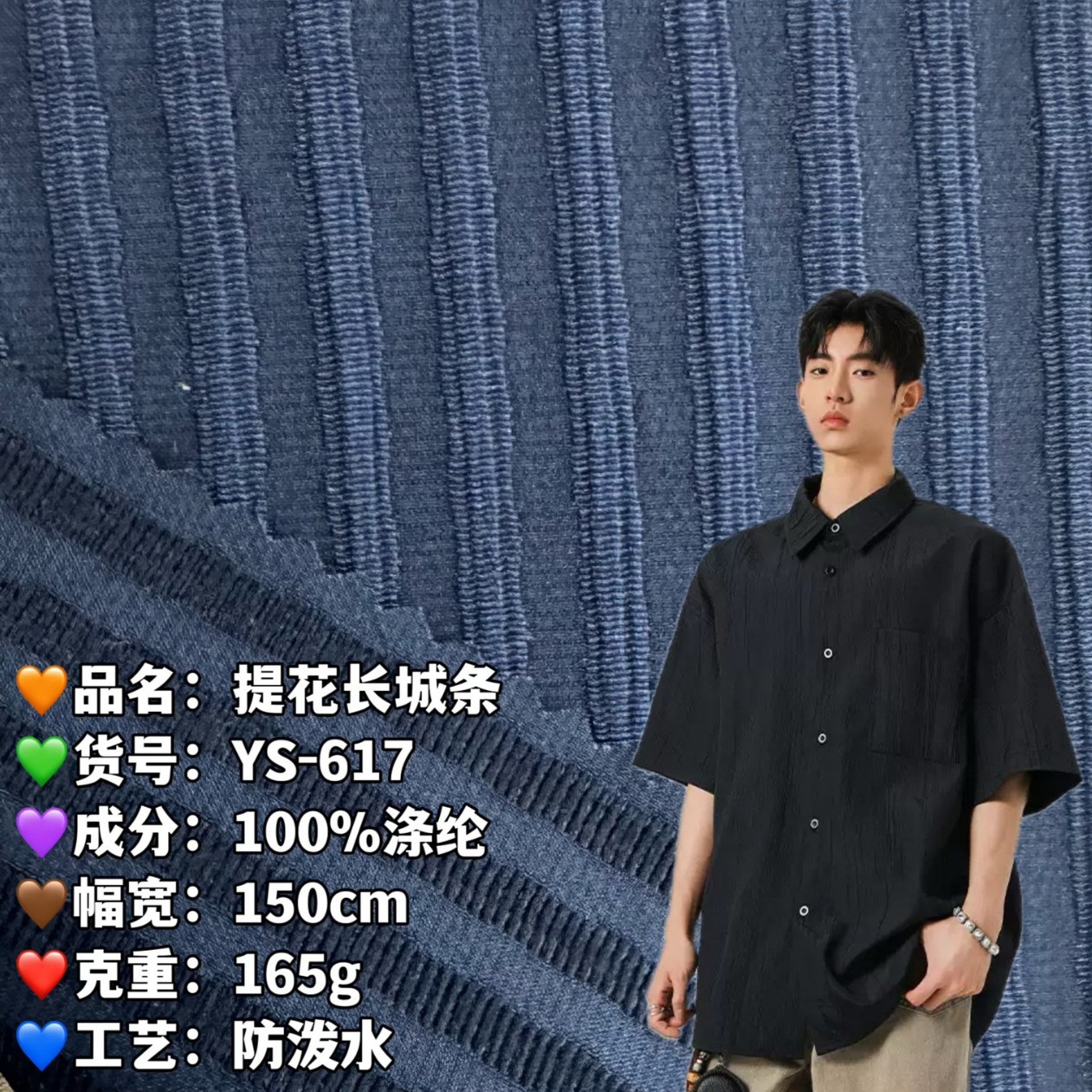 Source Manufacturer Full Polyester Texture Jacquard Great Wall Striped Shirt Shorts Trendy Suit Jacket Fabric in Stock