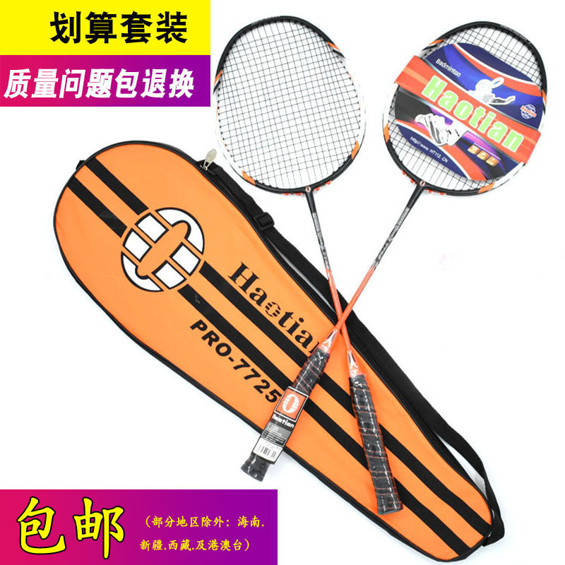 Picture of Haotian badminton racket split 2 PCs children adult durable one-piece badminton racket with bag suit badminton racket wholesale
