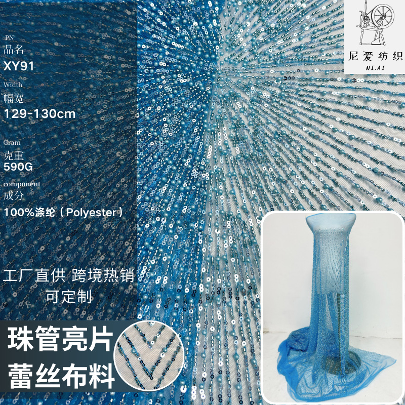 Banquet Ceremony Dress Embroidered Fireworks Bubble Beads Sequin Fabric White Mesh Polyester Mesh Clothing