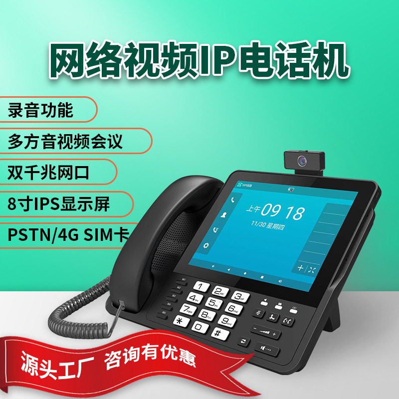 S29 Recording Video Ip Phone Wifi Video Android Smart Network Phone Conference Home Smart Wifi