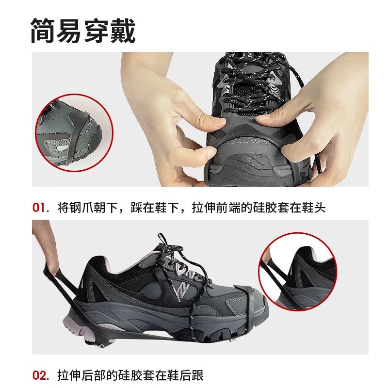 Picture of Ice claw non-slip shoe cover five or eight teeth winter outdoor shoe nails winter sole stickers artifact mountaineering ice snow shoes chain