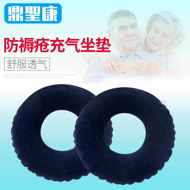 Picture of Anti-Decubitus Cushion Round Cushion Anti-Decubitus Round Cushion Office Cushion