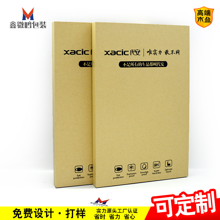 Car central control screen navigation display tempered film packaging smart car accessories packaging protective packaging wooden box