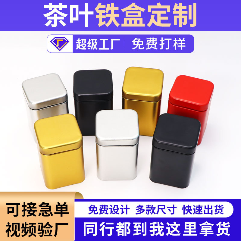 Can manufacturers wholesale custom tinplate cans red gold small loose tea sealed square tea cans iron box