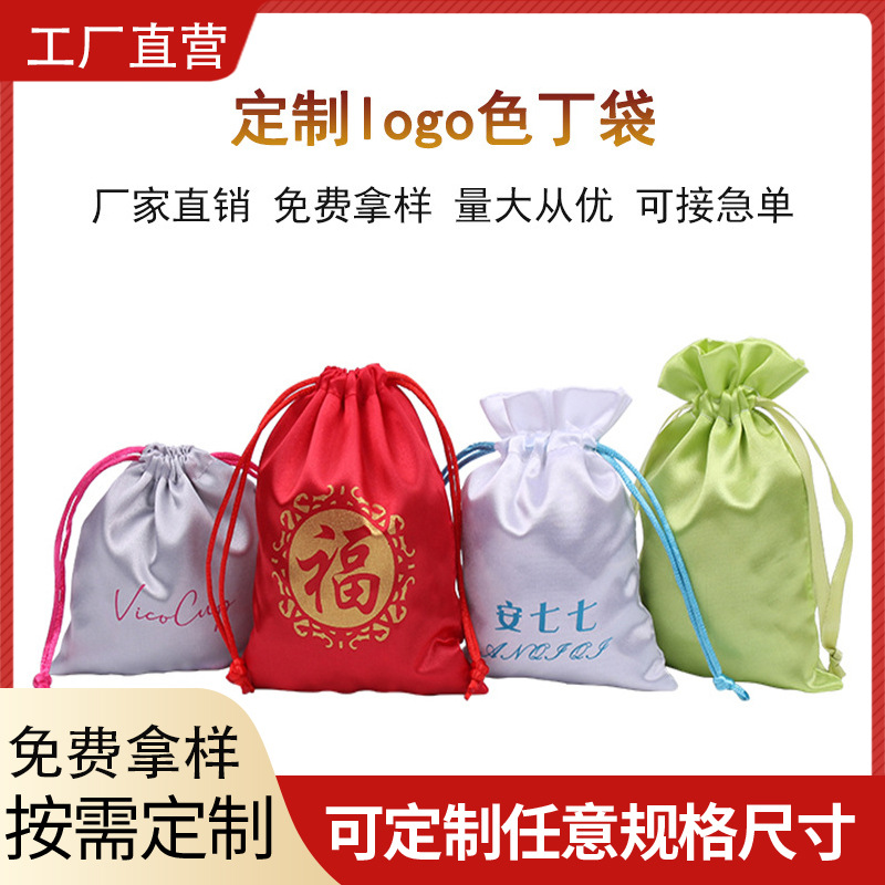 Factory Processing Thanksgiving Thank You Drawstring Flap Pocket Pants Satin Jewelry Wig Packaging Bag