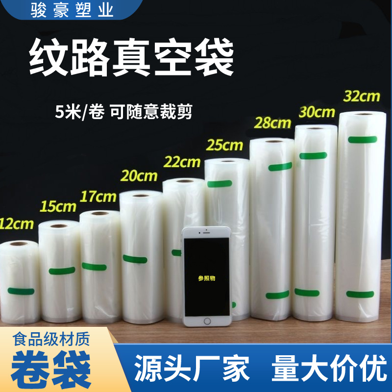 Texture Vacuum Bag Transparent Plastic Bag Cooked Food Zongzi Nylon Preservation Bag Household Thickened Food Packaging Bag Wholesale