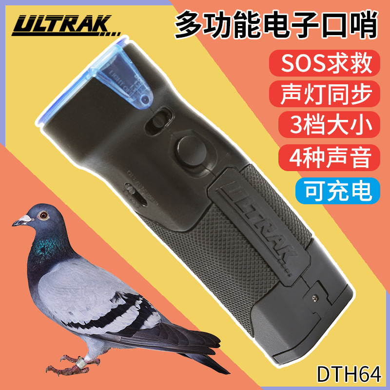 Pigeon blue electronic whistle rechargeable distress electronic whistle traffic command pet training sports referee field