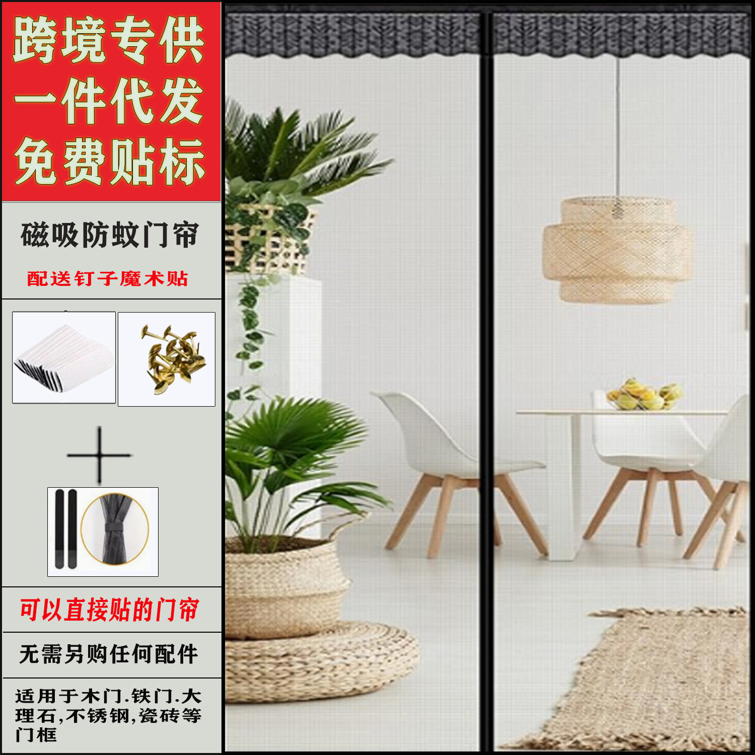 Picture of Magnetic Suction Door Curtain Magnetic Strip Anti-mosquito Door Curtain Magnetic Soft Yarn Door Curtain Anti-mosquito Yarn Door Curtain Anti-mosquito Door Curtain Kitchen Door Curtain
