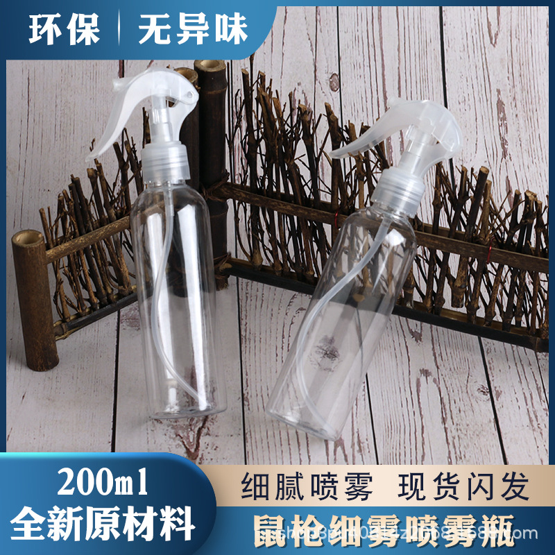200ml transparent plastic spray bottle pet transparent bottle fine mist spray bottle empty sub-bottle mouse gun nozzle
