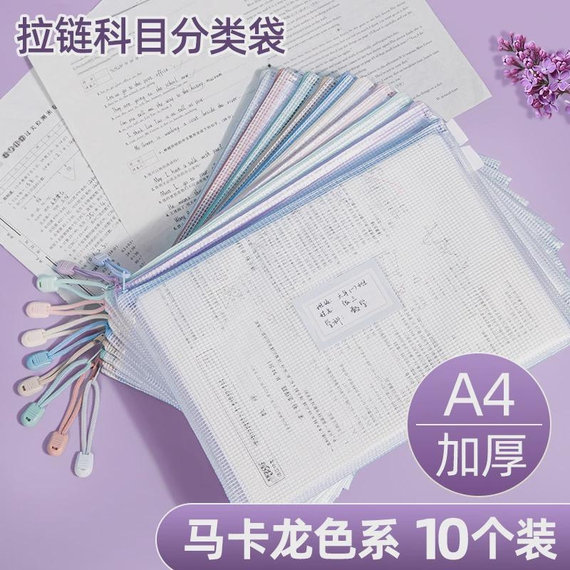 A4 File Transparent Storage Bag Grid Zipper Waterproof Office Student Subject Classification Test Paper Storage Bag