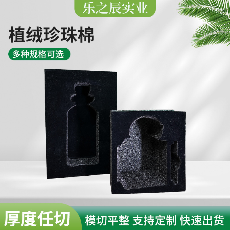EPE Pearl Cotton Flocking Gift Box Lining Manufacturer Batch Packaging Express Packaging Material Bubble Wrap Anti-static Foam