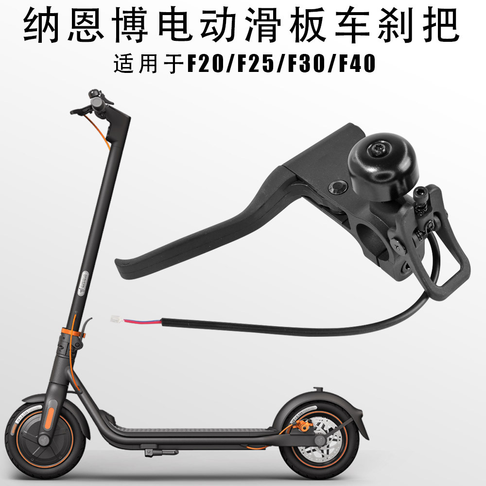 Picture of Suitable for Ninebo Ninebot F20 F25 F30 F40 with bell brake handle handbrake handle accessories